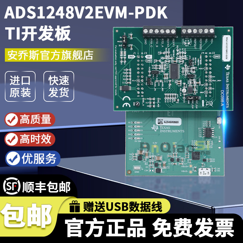 TIADS1248V2EVM-PDK开发板模块
