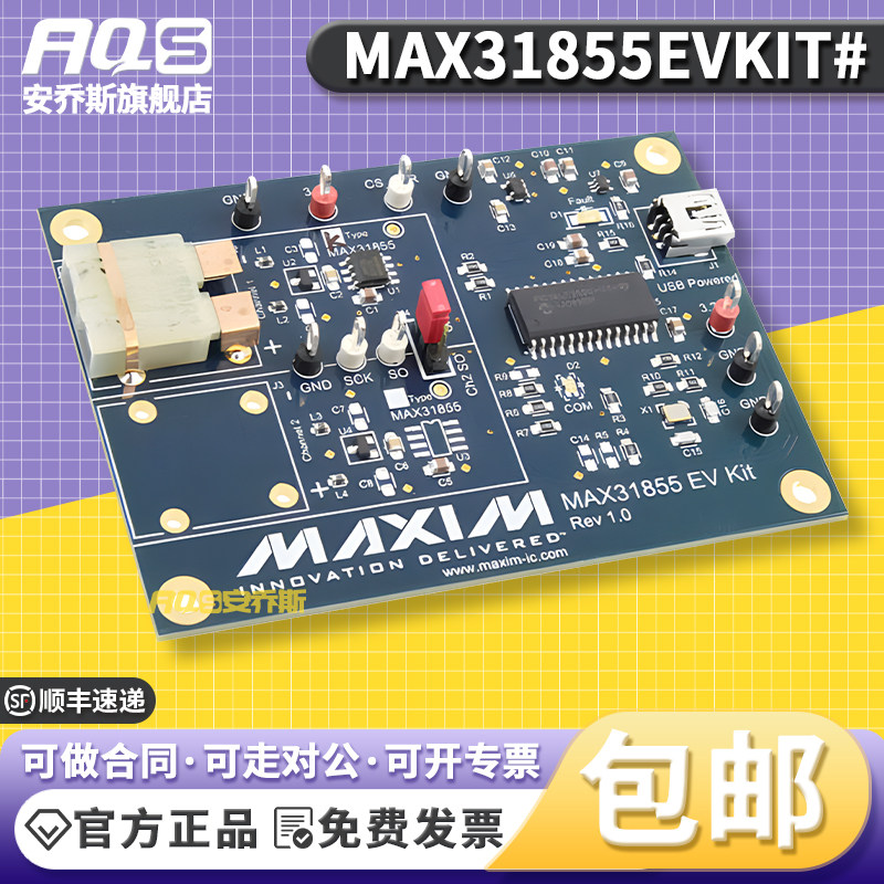 ADIMAX31855EVKIT#开发板套件