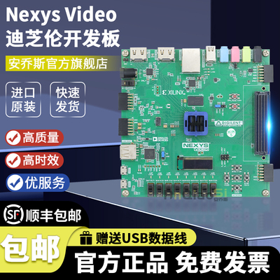 开发板NexysVideoDigilent