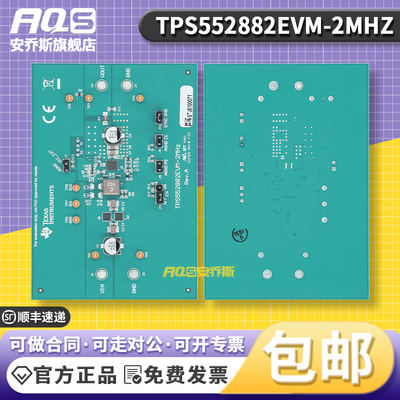 TITPS552882EVM-2MHZ开发板模块