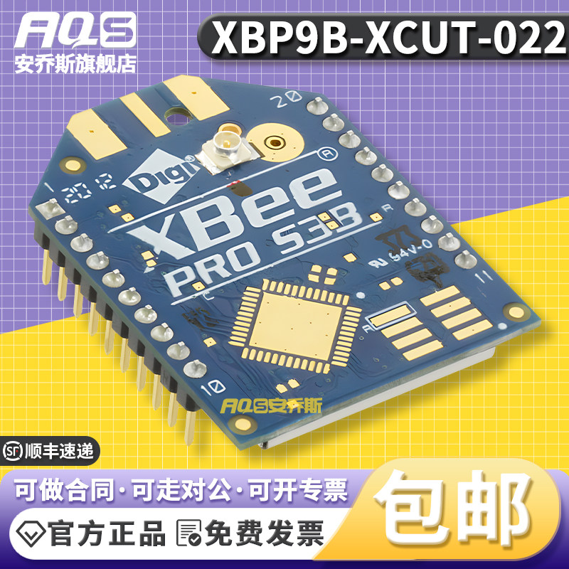DigiXBP9B-XCUT-022开发板套件