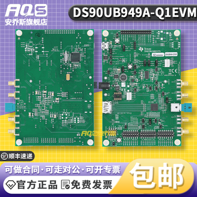 TIDS90UB949A-Q1EVM开发板套件