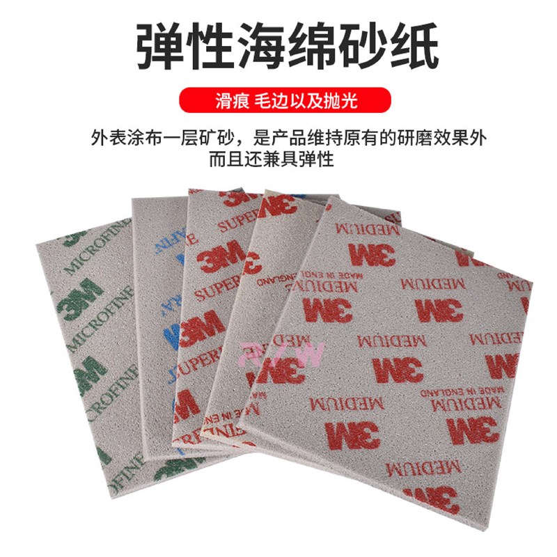 进口海绵砂纸 曲面打磨 GK高达机娘拼装模型水口打磨精细抛光