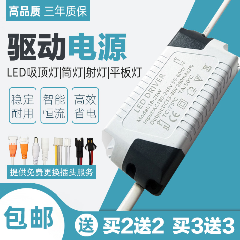 led驱动电源吸顶灯筒灯射灯隔离变压器恒流电源整流器 3W8W12W36W