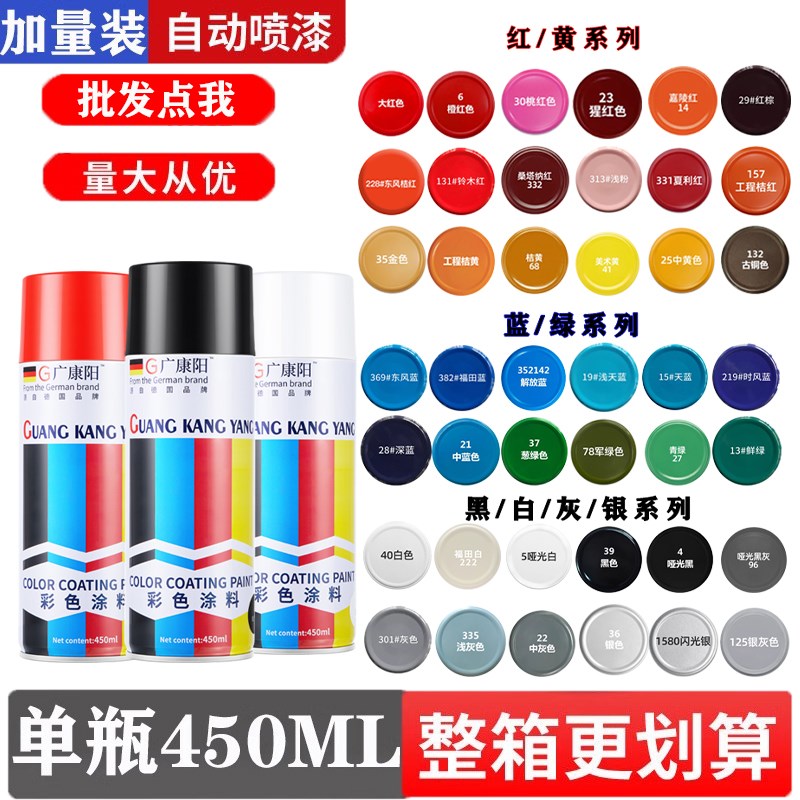 整箱大瓶大容量自动手摇自喷漆红色黑白色银灰色金属防锈漆油漆罐