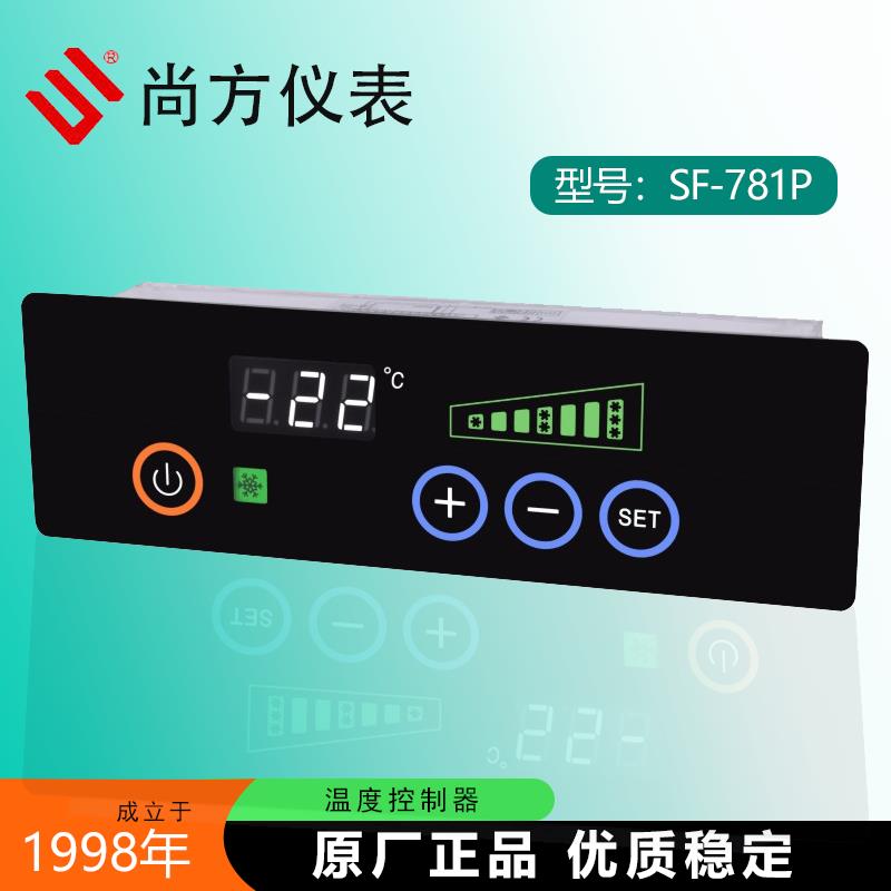 尚方SF-781P四门六门商用冷藏柜温控器整体橱柜风冷柜SF-781温度