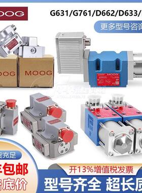 MOOG穆格比例伺服阀D634-501A D663比例阀D633 D661 D761 D765