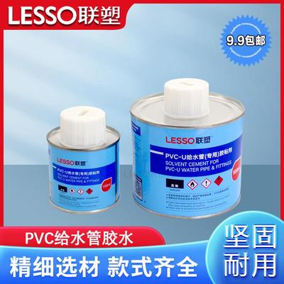联塑PVC胶水排水管接头密封接给水管专用快速胶粘剂胶水100g 500g