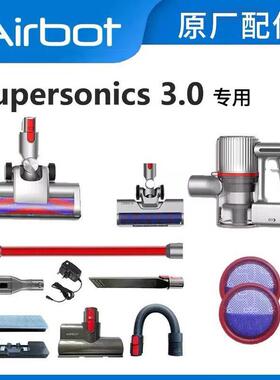 适用Airbot Supersonics 3.0无线吸尘器配件电动地刷滚刷导电杆