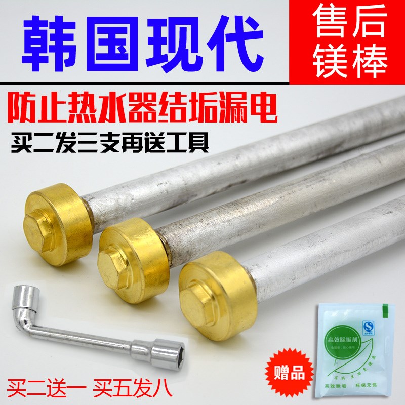 现代电热水器镁棒排污螺母配件通用40/50/6080升送工具
