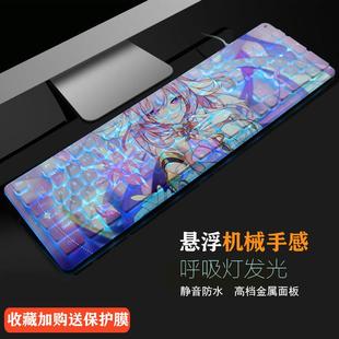 崩坏3爱莉希雅客制化104键发光电竞游戏办公动漫主题机械键盘无冲