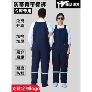 零下冷库防寒背带大棉裤 连体棉袄帆布耐磨男女劳保 服加厚保暖冬季