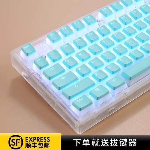 双皮奶键帽pbt机械键盘个性客制化布丁透光68/87键104定制oem