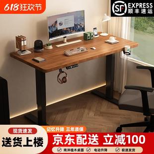 实木电动升降桌家用办公书桌智能电脑桌可升降电竞桌子学习工作台