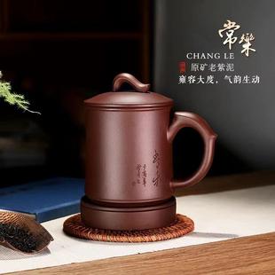 家用内胆紫砂茶杯大容量带盖水杯泡茶杯 宜兴紫砂杯纯手工名家男士