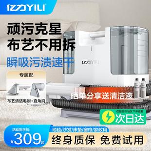 亿力布艺沙发清洗机地毯窗帘清洁机小型喷抽吸一体机家用吸尘器