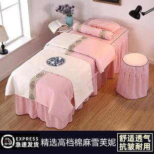 通i. 网红2023棉麻美容床罩四件套高档轻奢美容院按摩床单头疗四季