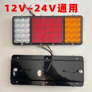 LED高亮防水140半挂车后尾灯12伏24v大货车农用车防砸刹车灯总成