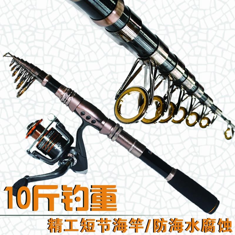特价短节迷你碳素海竿抛竿远投竿旅行钓鱼竿海钓竿方便携带渔具套