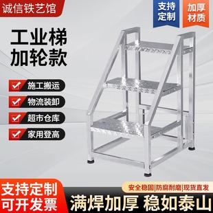 工业踏步梯带轮加厚加宽扶手梯移动仓储登高梯三四步简易台阶梯子