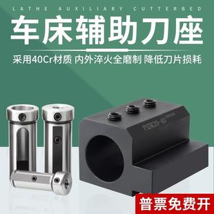 数控车床辅助刀座车床U钻变径刀套16 50机床镗刀刀架