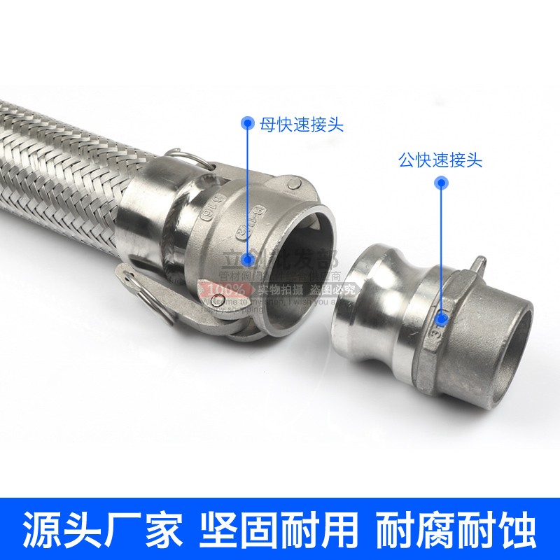 速发0速不锈钢快4接头工业高耐压温腐蚀金属编织波纹软管槽罐车板