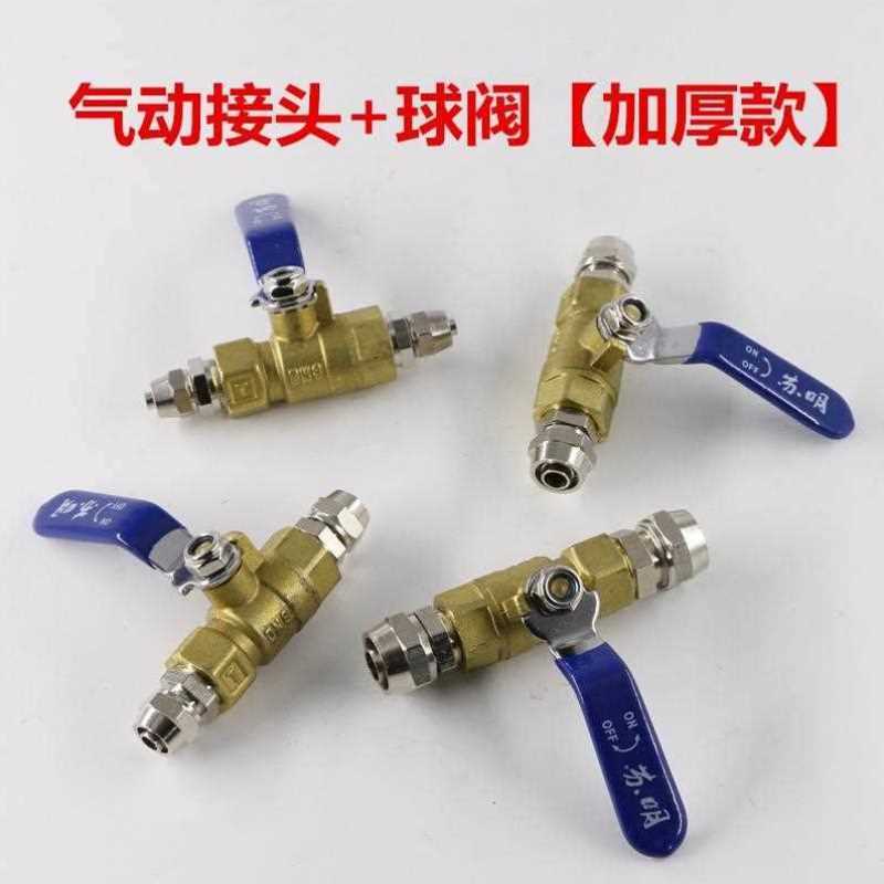 速发气动气泵放头 铜球门开关通接P 配泵套直阀C气管快速接头