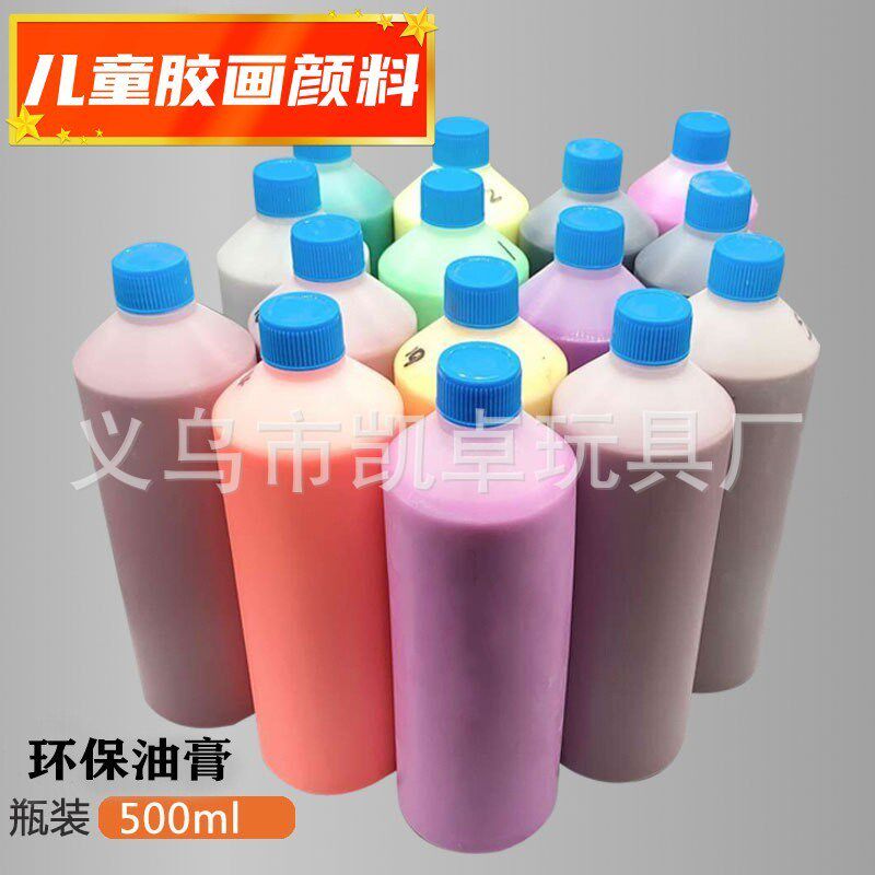 速发厂家直销5画色烤胶画颜料 涂色胶4油膏颜料 200画胶画颜料