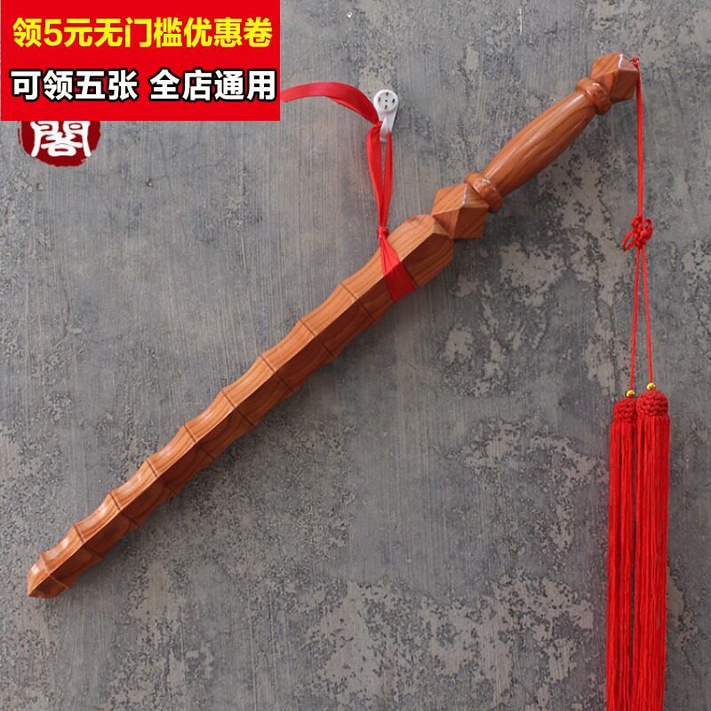 速发鞭神鞭九姜打金鞭桃木剑纯手工一体节子牙太公王灵官原木棍锏