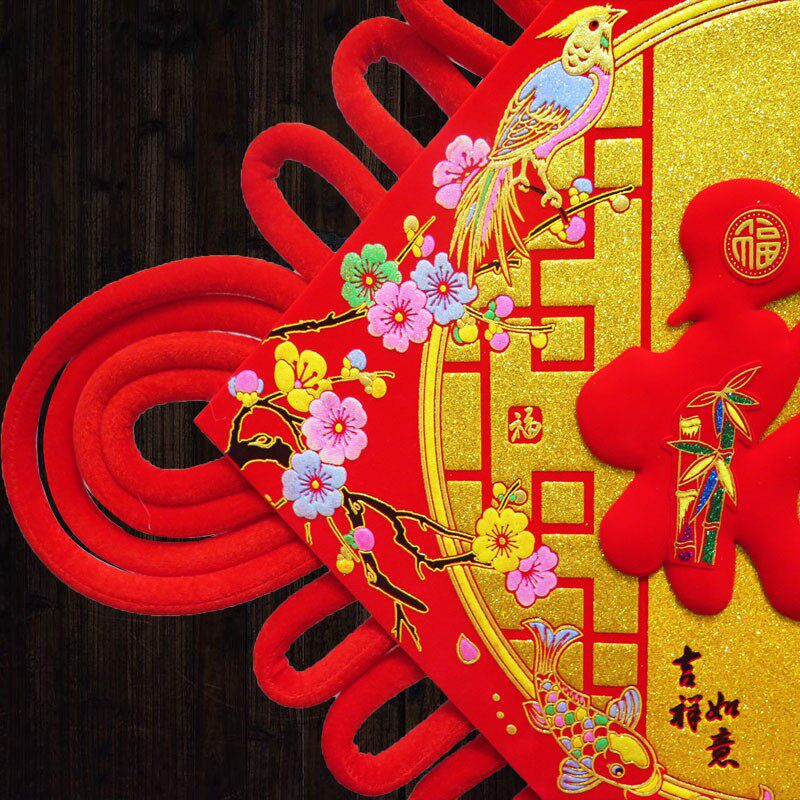 速发2饰24龙年春节新款大号福字中国结挂家客厅新房挂0厂件直销