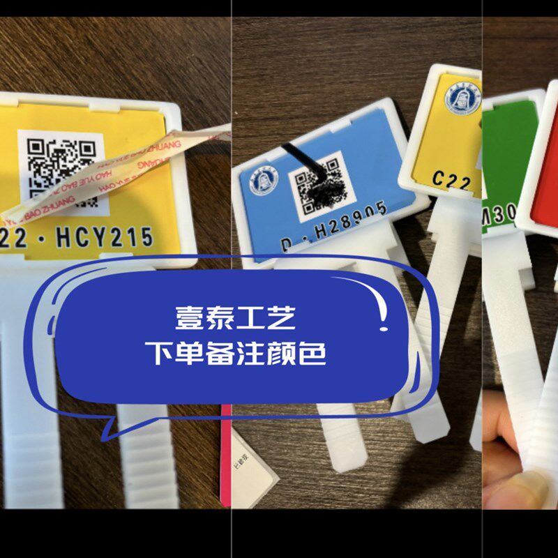 速发学生学校寄存物业单牌存位码号管理号牌编号牌寄存自行车