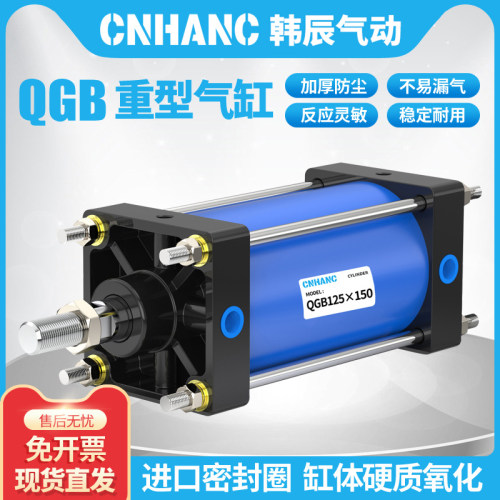 速发标准大推力重型6铁缸高温气耐QGB80x100x125x1全0x200x250
