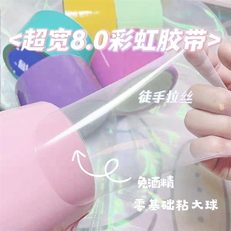 速发彩色粘粘球胶带大号diag黏球宽球黏球6.m色