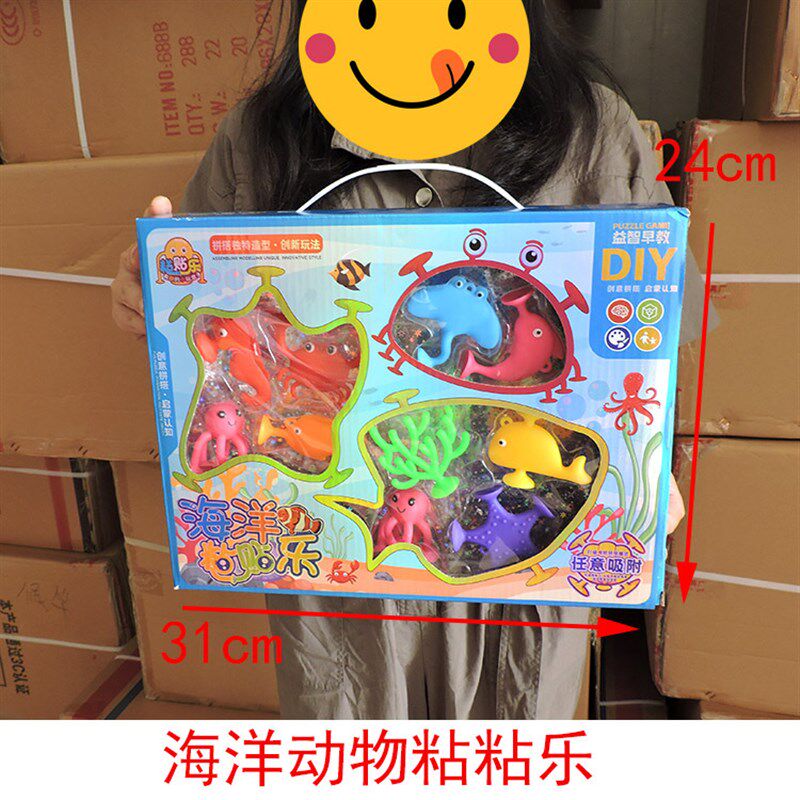 速发620 粘粘乐软硅胶积木吸吸乐意镭射精品彩物海洋动盒造型创