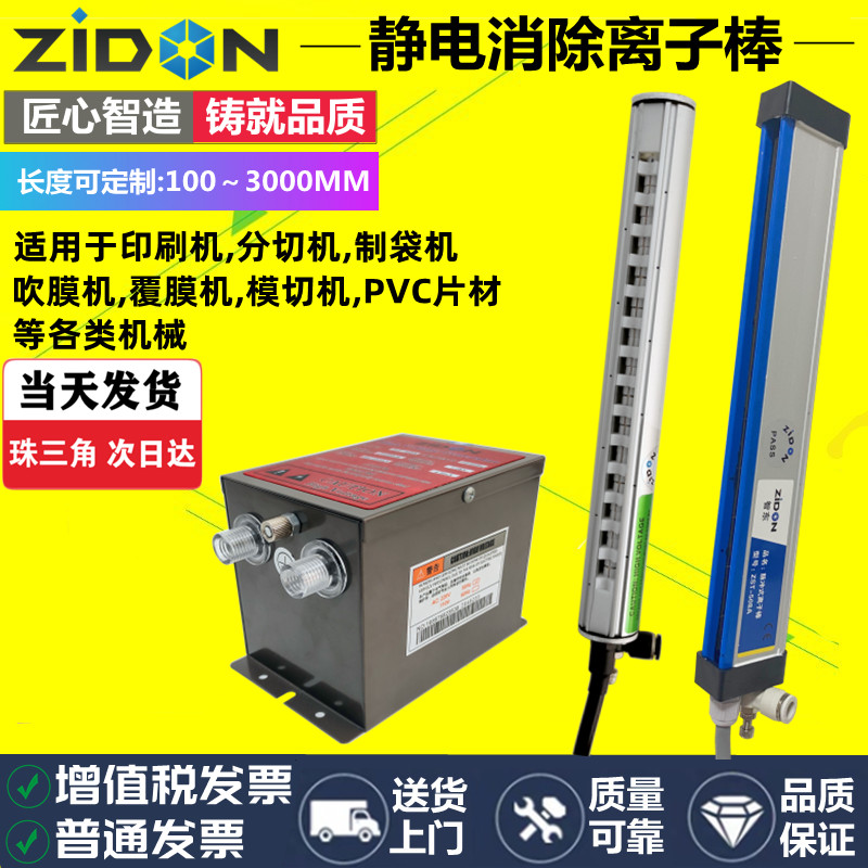 速发器袋静除机电离子风棒工业用除静电消除制薄片料加工业静电消