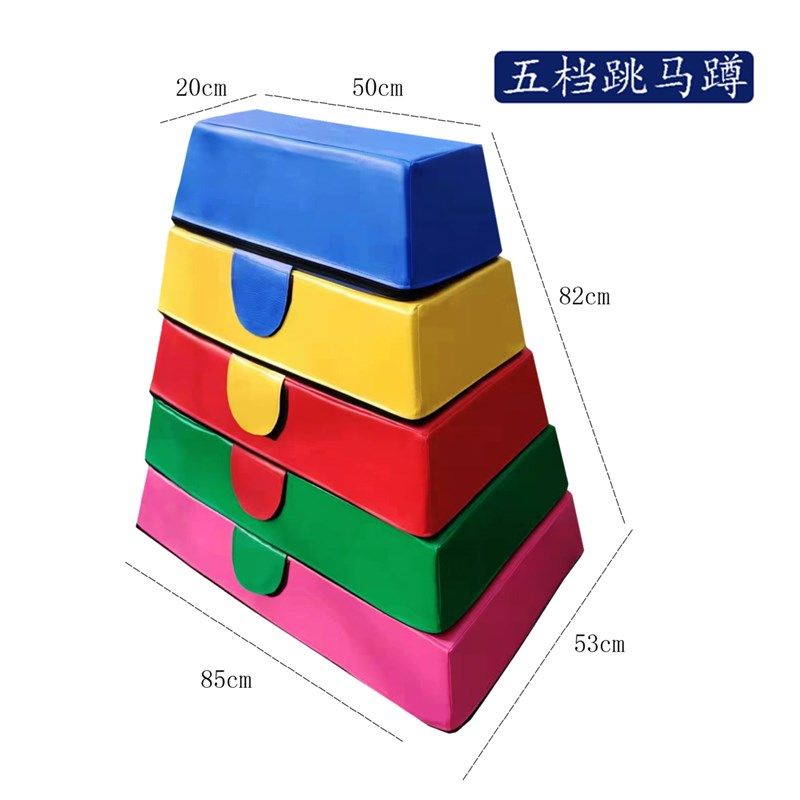 速发备儿园跳马儿童障碍物感统训练器材教学设道其它玩具幼具,玩具/童车/益智/积木/模型,其它早教玩具类,淘宝优惠券,粉丝福利购,淘宝优惠卷