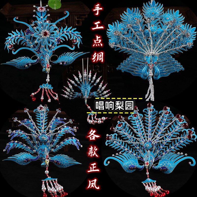 速发京剧花旦包头用品派衣戏曲正凤头饰北青手工点绸头面各款大正