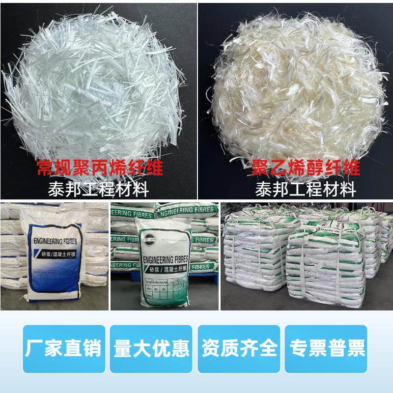 现货聚丙烯d纤维 混凝土纤维腈抗裂pp杜拉聚乙烯醇酯素剪切钢纤维