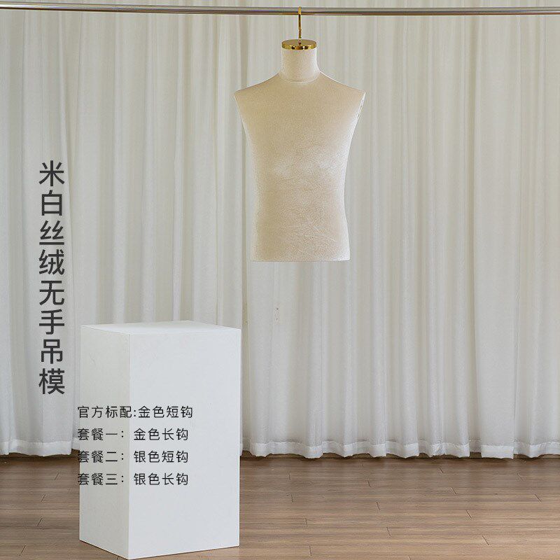速发服装模特道具男模身半吊悬挂模特架男装西服礼服橱窗陈列展示
