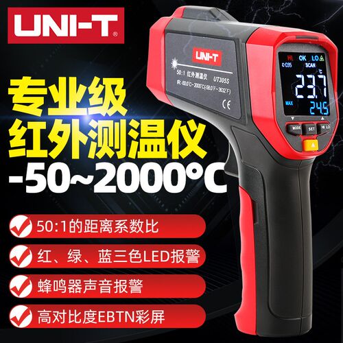 速发UT05S非接触达外测温测量范围宽红-50~2000仪测温