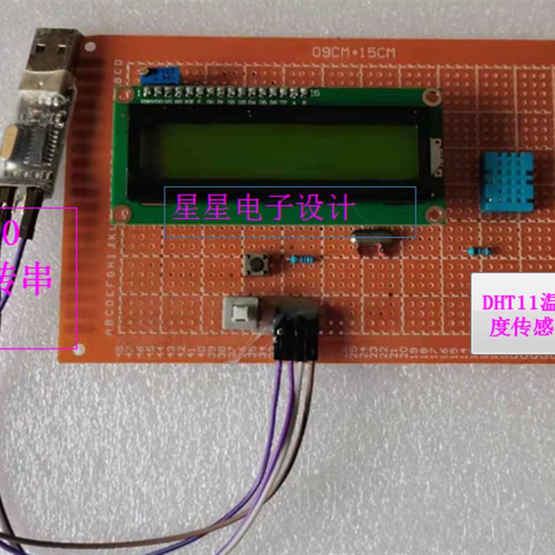 速发51单片机口湿度测量DHT1上1位机LabVIEW串温通信