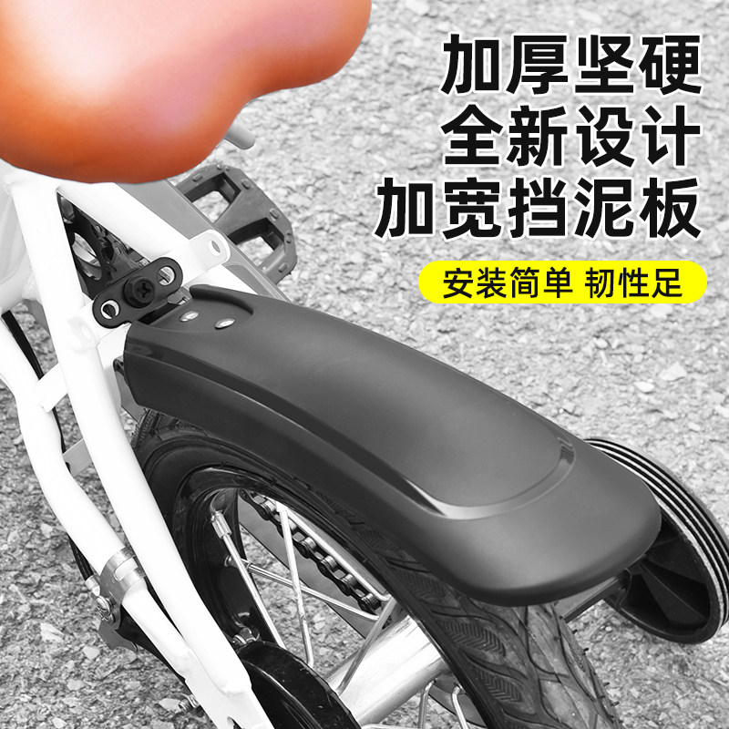 速发儿童自配车6泥板12/14/1挡/18寸童车前后挡水板泥瓦单车行件