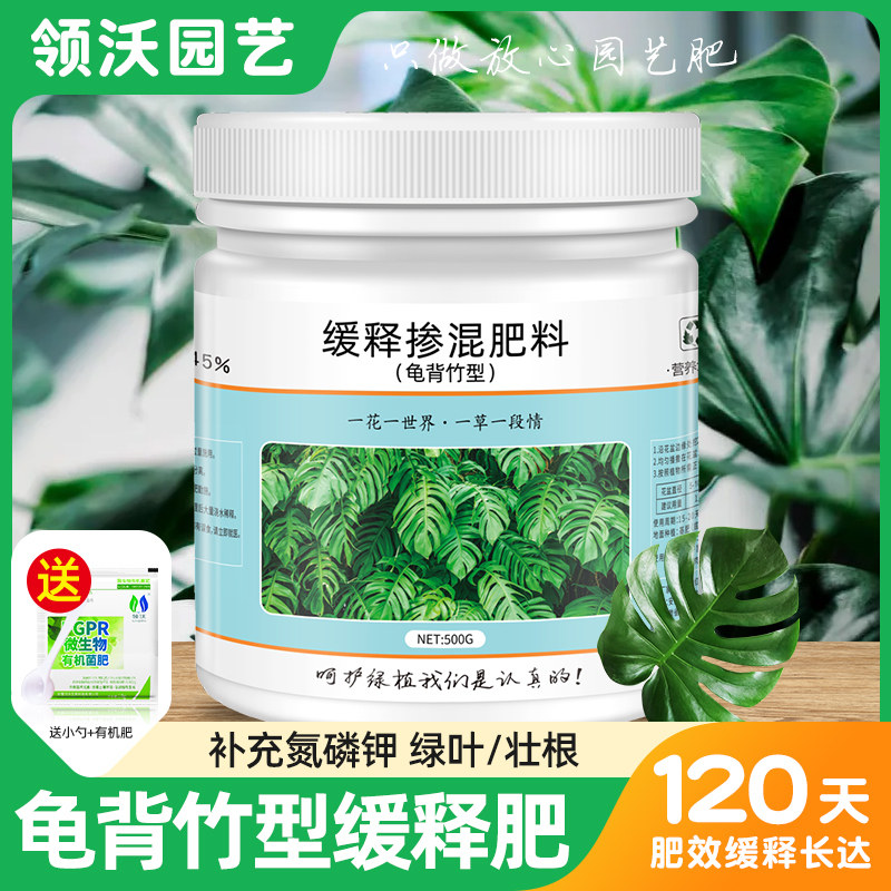 速发龟肥背专用缓释颗粒竹花肥竹科植物室内绿植鸟盆栽通用控释肥