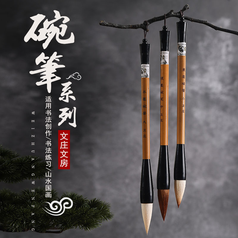 速发新款毛笔国画羊毫碗笔大中小楷兼毫毛毫狼毛山水画笔笔用
