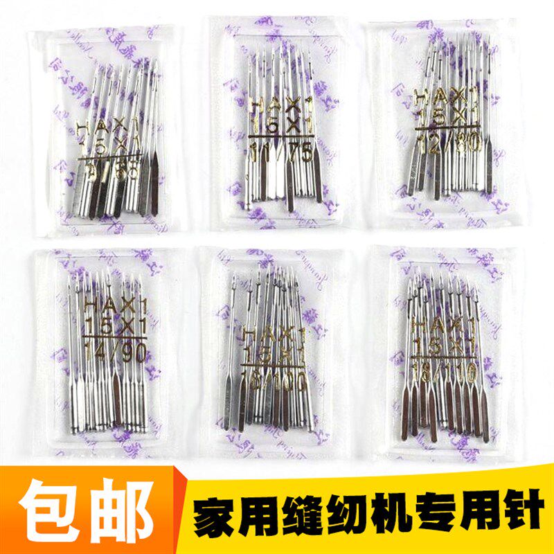 速发家用针老式1件号14号1多号机针6功能脚踏配1大全