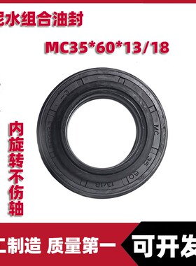 速发MC5*10*1/64.5内*转油封mc0/6/5/8*56/60/62旋1/15/15.5
