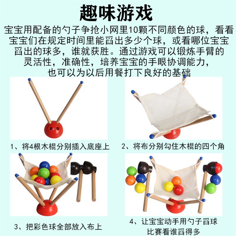 速发蒙氏亲子认动抢球大赛颜色互知木智幼儿园益质玩具舀物