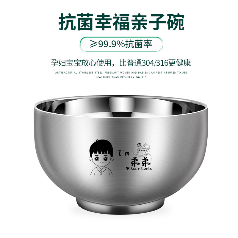 速发亲子碗家用级钢4不碗0锈儿童吃饭碗防摔防烫碗