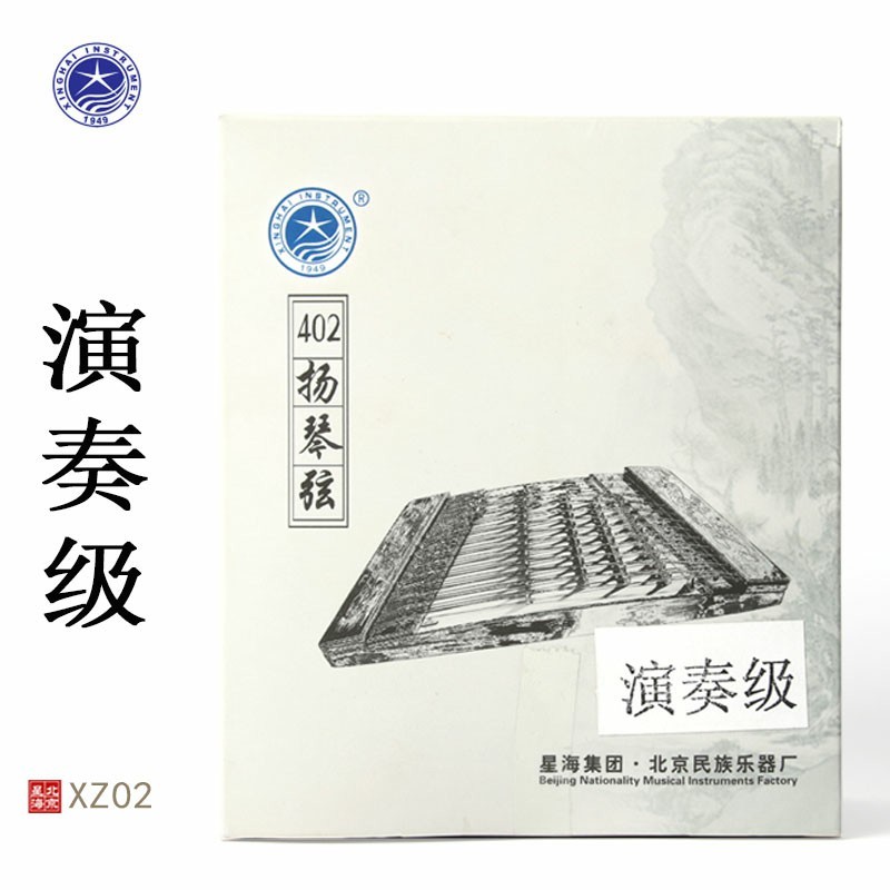 速发北京0海402演奏扬琴海杨琴琴弦配件钢丝星弦XZ星2