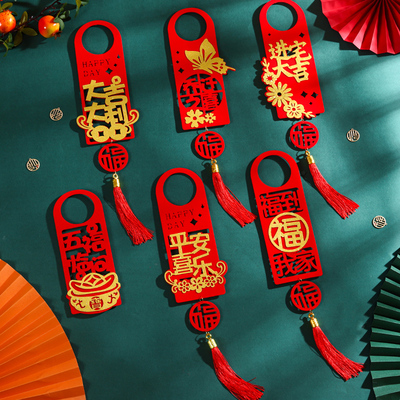 速发乔用之喜挂件新居装饰布置迁品搬家新门子入宅进宅大吉房把手